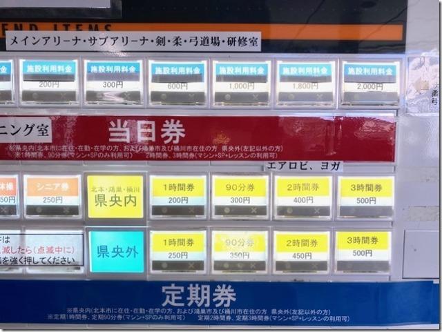 県央内外と県央外で料金が別れた券売機の当日券部分をアップにした写真